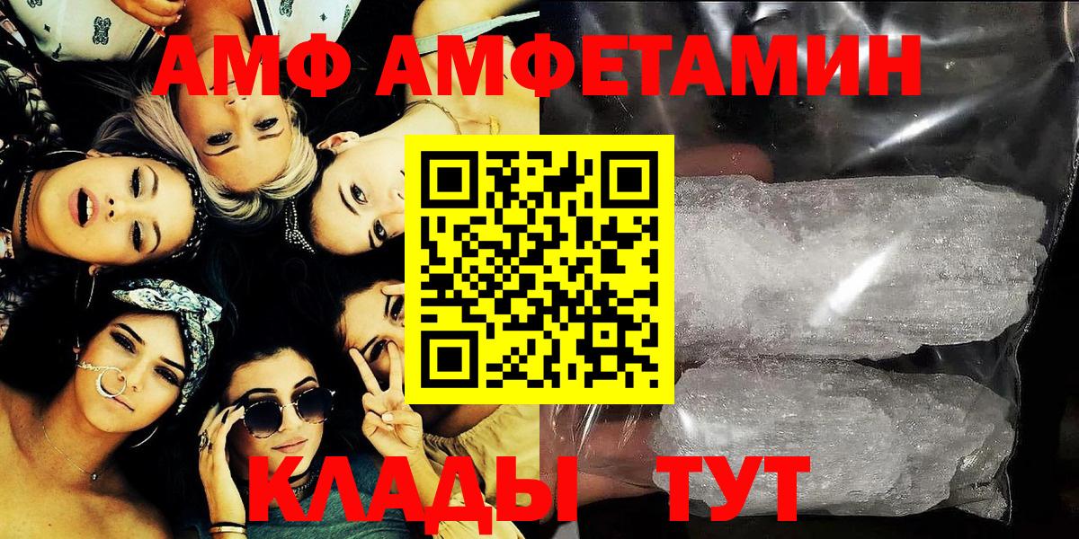 Амфетамин  АМФЕТАМИН  Вход с VPN  АМФЕТАМИН Premium  Мытищи 
