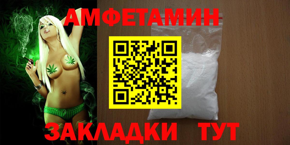 АМФЕТАМИН Розовый Мытищи
