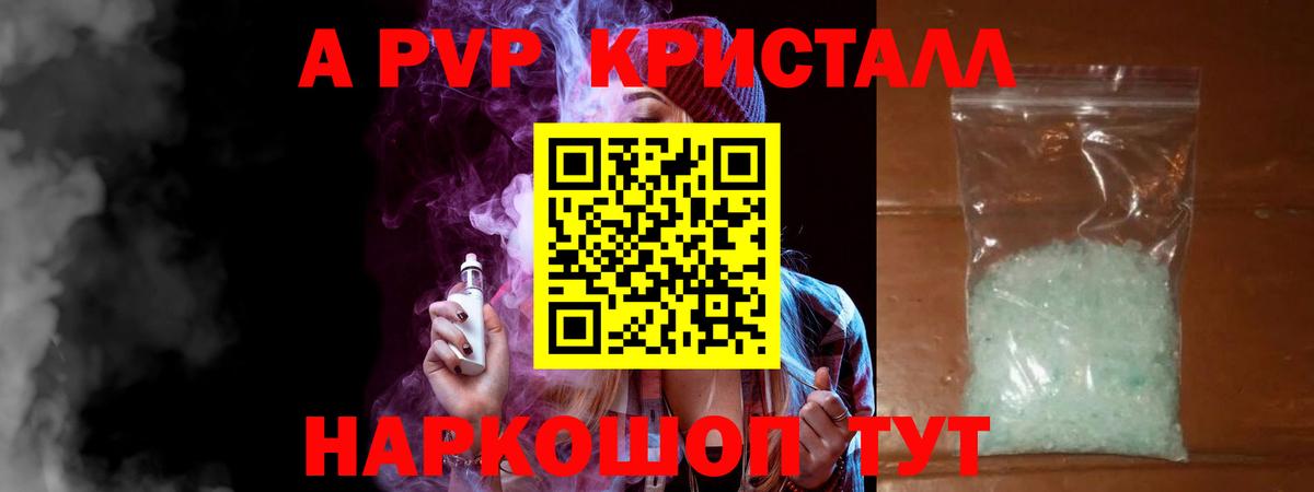 Альфа ПВП  А ПВП мука  Мытищи  A PVP СК  Вход с VPN  Alpha PVP СК КРИС 