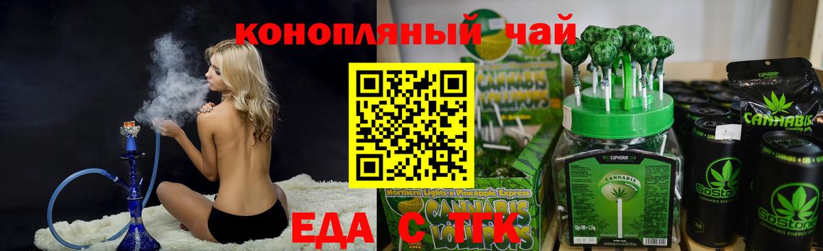 Мытищи  Cannafood марихуана  Вход с VPN 
