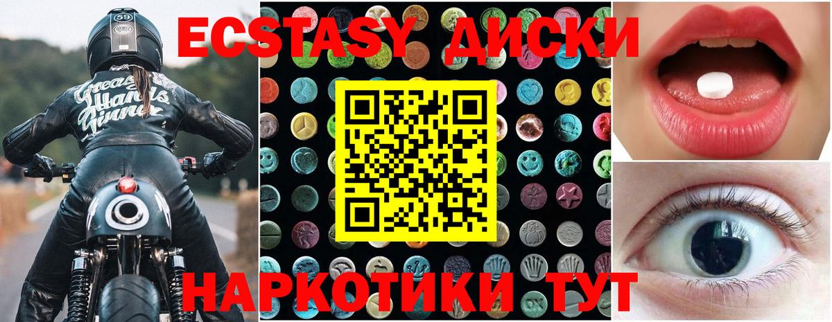 Экстази MDMA Мытищи
