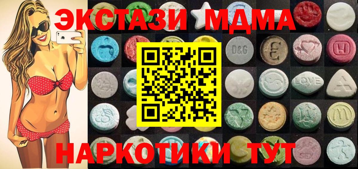 ЭКСТАЗИ Philipp Plein  Вход с VPN  Экстази MDMA  Ecstasy  Мытищи 
