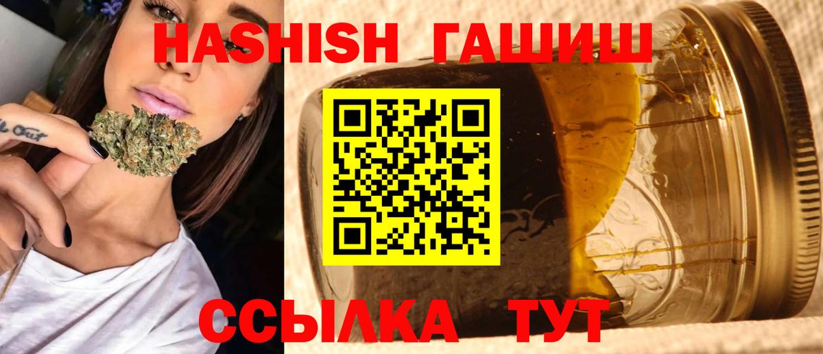 ГАШ гашик Мытищи