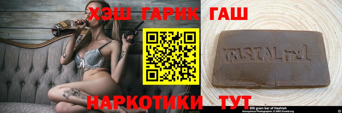 Гашиш Premium  Вход с VPN  ГАШИШ  ГАШИШ Ice-O-Lator  Мытищи 
