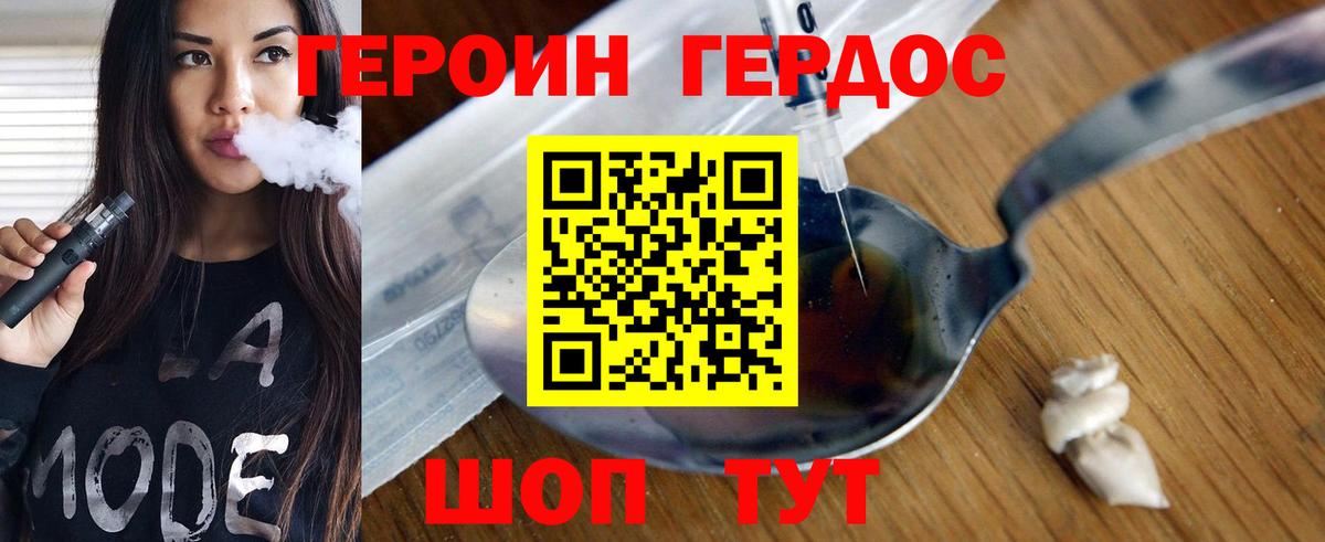 Героин  Героин гречка  Вход с VPN  Мытищи 