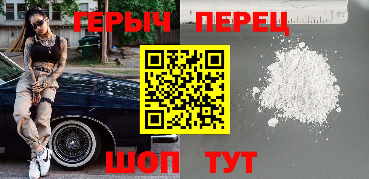 ГЕРОИН Heroin Мытищи