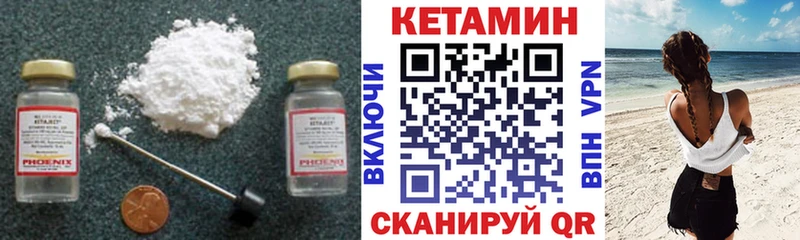 КЕТАМИН ketamine omg как войти Мытищи