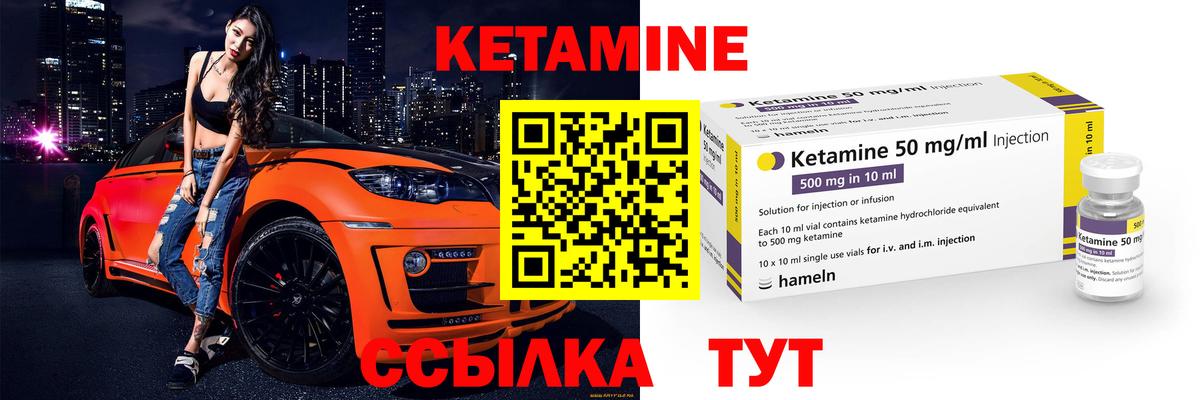 Кетамин VHQ  Кетамин ketamine  Мытищи  Вход с VPN 
