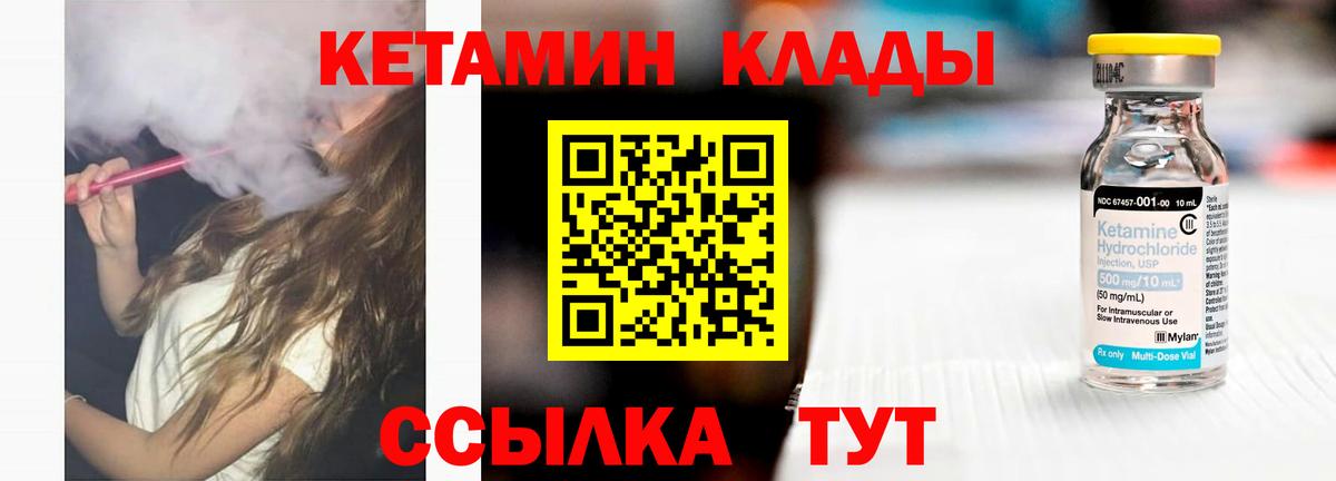 КЕТАМИН VHQ Мытищи