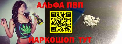 ALPHA-PVP Гусь-Хрустальный