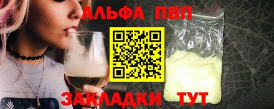 ALPHA-PVP Гусь-Хрустальный