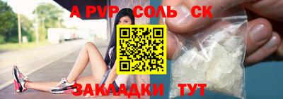 ALPHA-PVP Гусь-Хрустальный
