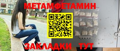 мет Гусиноозёрск