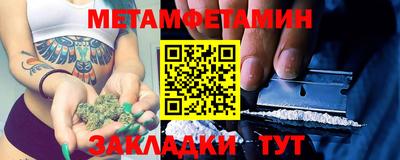 мет Гусиноозёрск