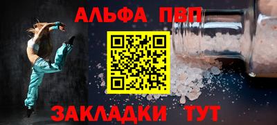 ALPHA-PVP Гусь-Хрустальный