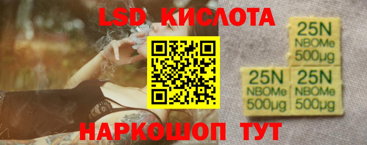 LSD-25 экстази ecstasy Мытищи