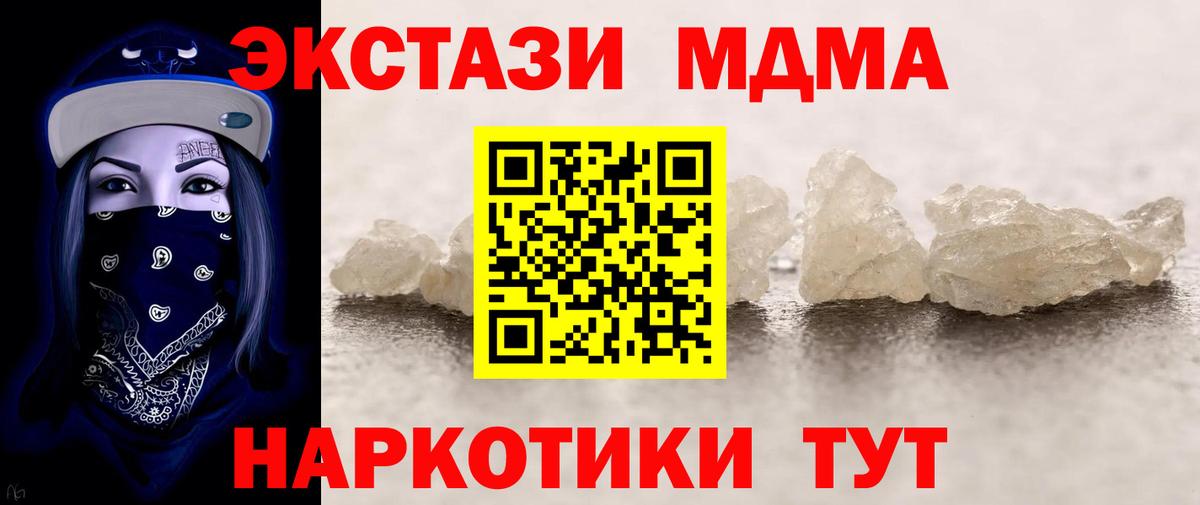 МДМА молли Мытищи