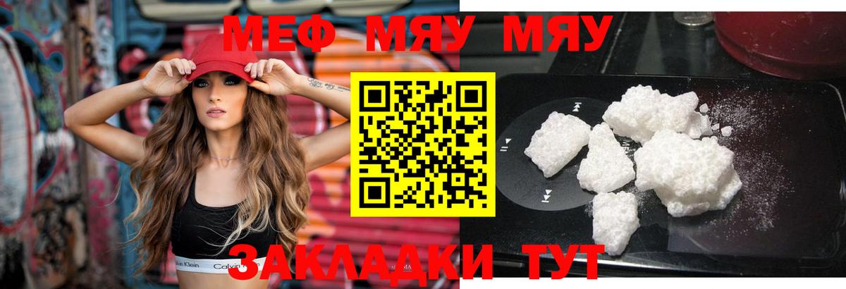 Мефедрон мука Мытищи