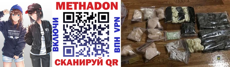 Метадон мёд  Мытищи 