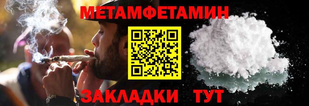 Метамфетамин витя  Вход с VPN  Мытищи 