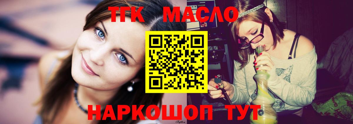 наркошоп  Вход с VPN  Мытищи  ТГК жижа 