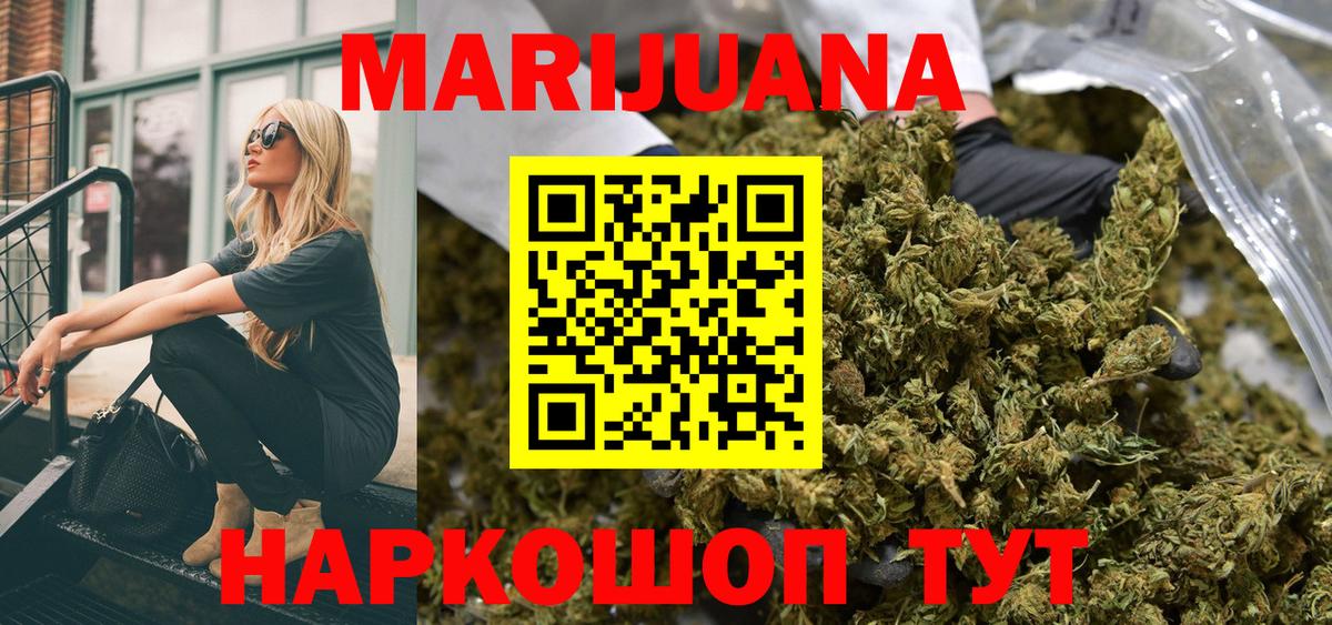 Марихуана OG Kush  Марихуана марихуана  МАРИХУАНА сатива  Мытищи  Вход с VPN 